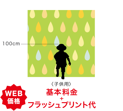 絵が変わり２度楽しめる フラッシュプリント フォトスポット